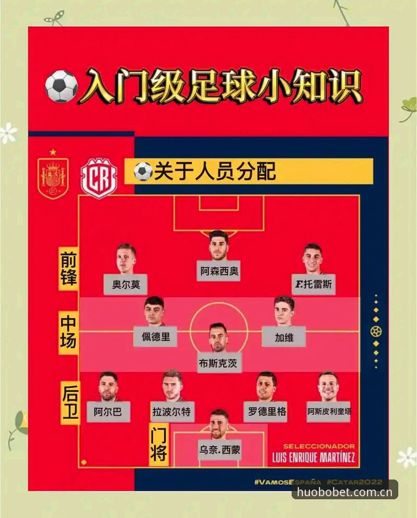 欧联杯观赛实用技巧：从维拉夺冠看足球数据追踪必备知识
